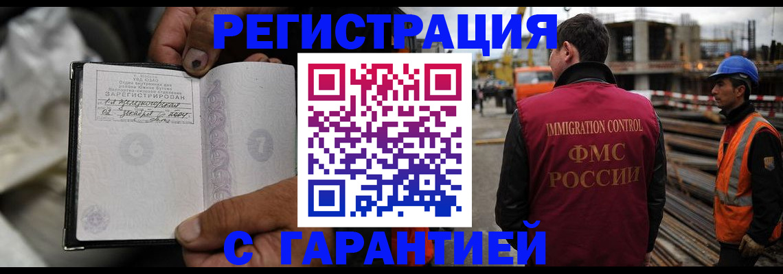 прописка 2025 в Шумихе