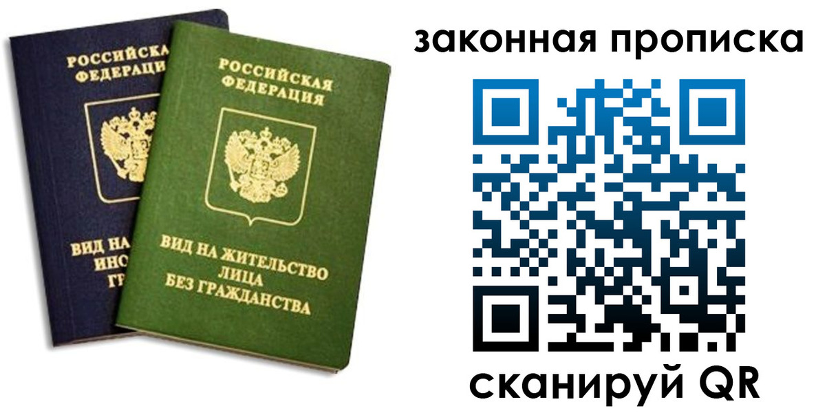 прописка паспорт в Шумихе