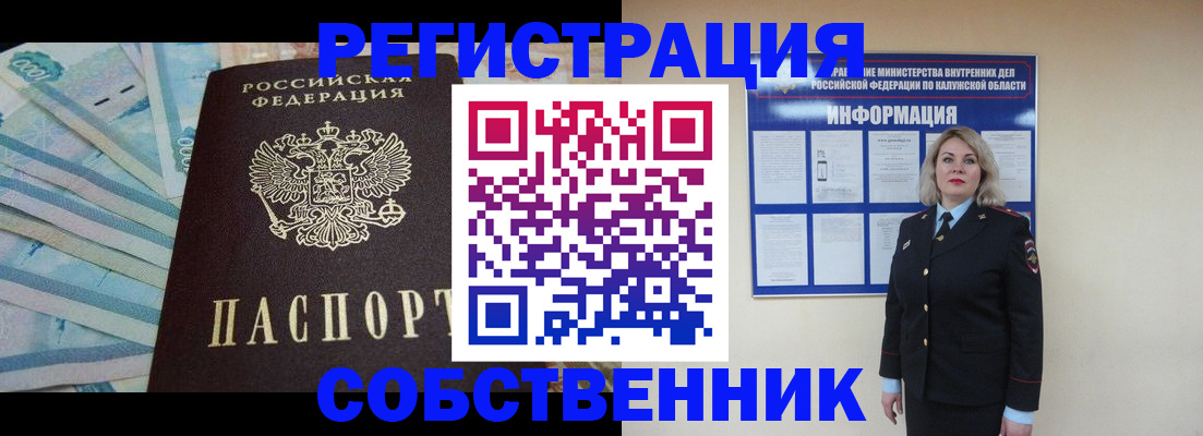 временная регистрация госуслуги в Шумихе