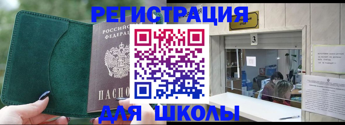 прописка штамп в Шумихе